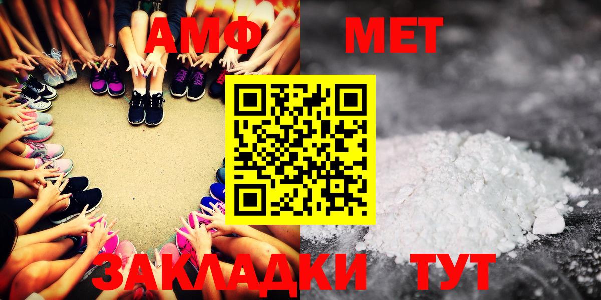 Подольск  Амфетамин  KRAKEN как зайти  Amphetamine Premium  Вход с VPN 