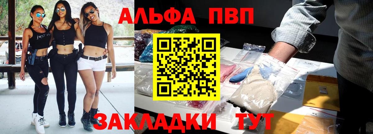 A PVP кристаллы Подольск