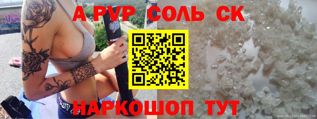 Alpha PVP VHQ  Вход с VPN  Подольск  A-PVP мука 