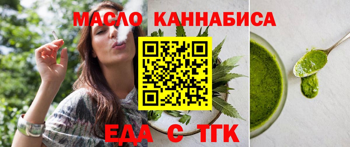 Подольск  Печенье с ТГК конопля  Вход с VPN 