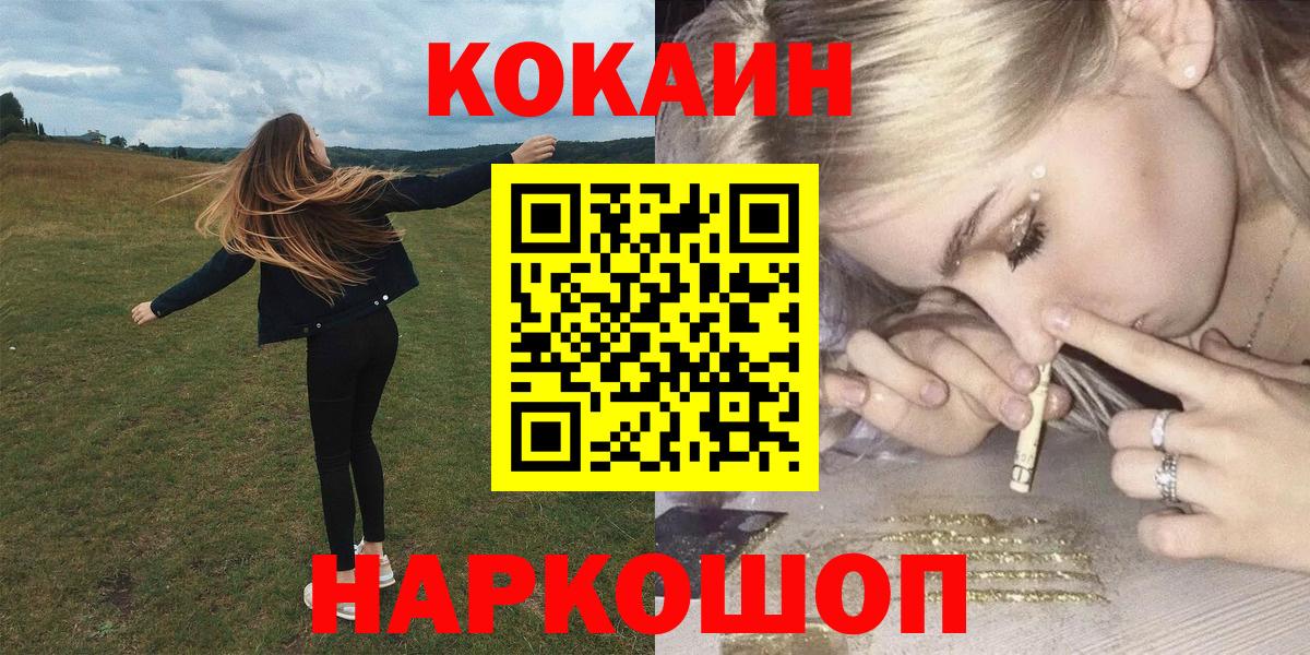 Подольск  COCAIN 99%  Вход с VPN 