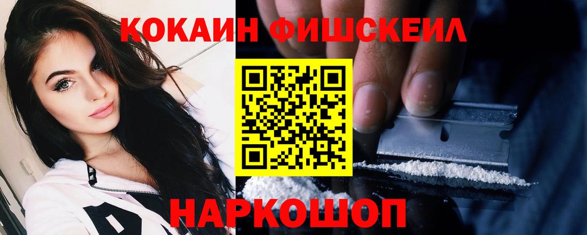Кокаин 98% Подольск