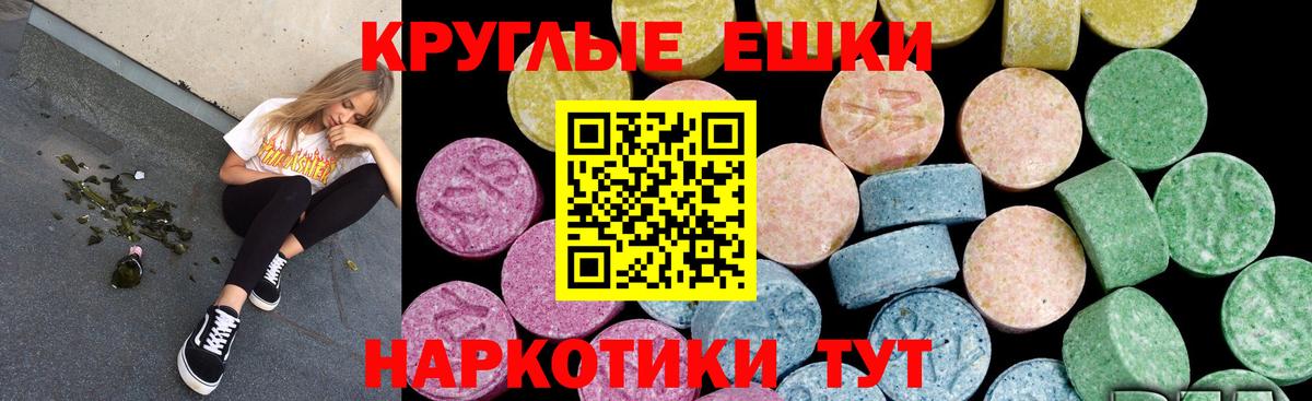 ЭКСТАЗИ XTC  Экстази 300 mg  Вход с VPN  MEGA зеркало  Подольск  Экстази 