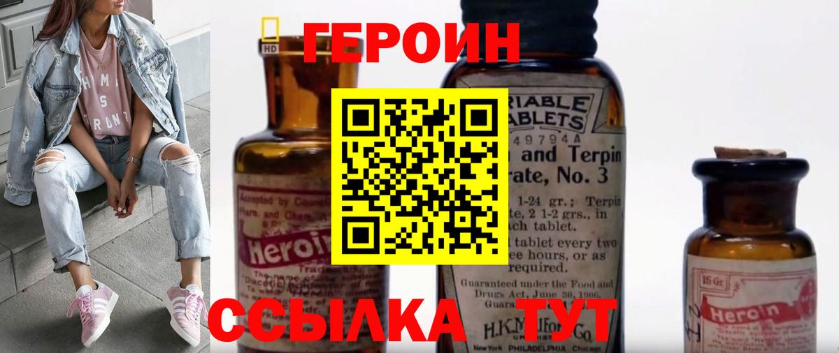 ГЕРОИН Афган Подольск