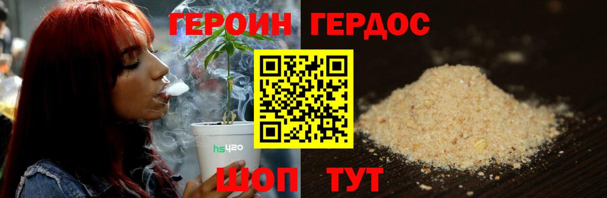 ГЕРОИН гречка  Вход с VPN  ГЕРОИН  Подольск 