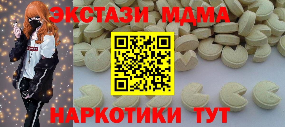 Подольск  MDMA кристаллы  Вход с VPN 