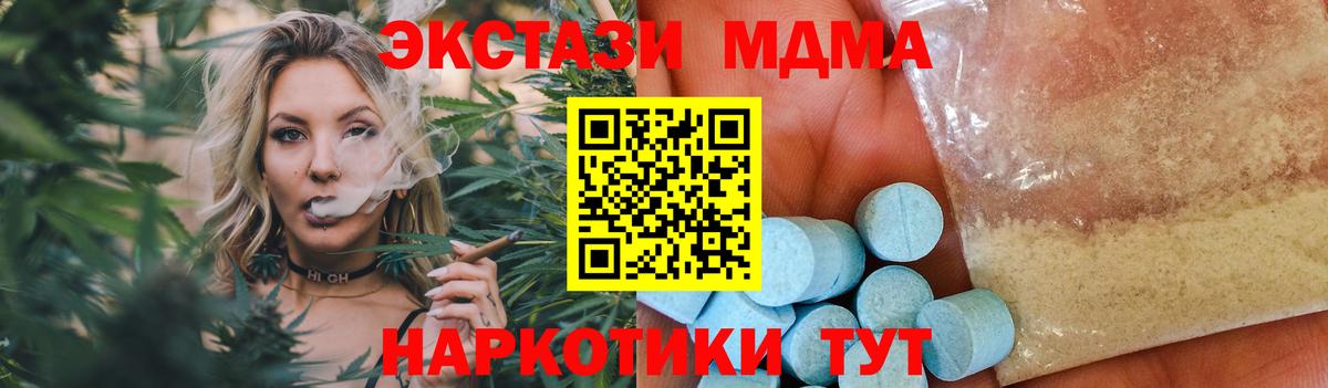 MDMA кристаллы Подольск