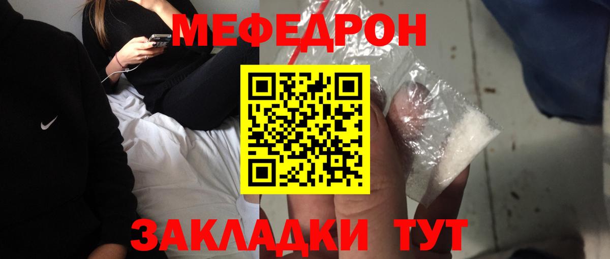 где купить наркоту  МЯУ-МЯУ кристаллы  Меф  Вход с VPN  Подольск 