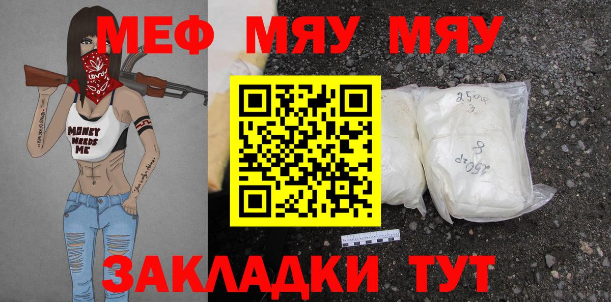 МЕФ мука Подольск