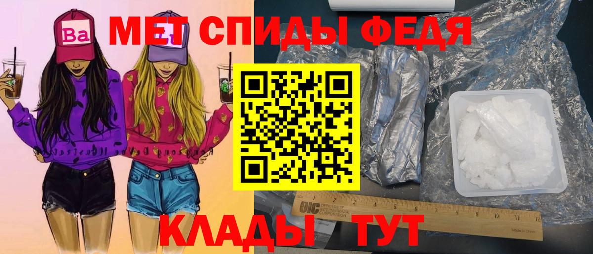 Подольск  Метамфетамин мет  Вход с VPN 