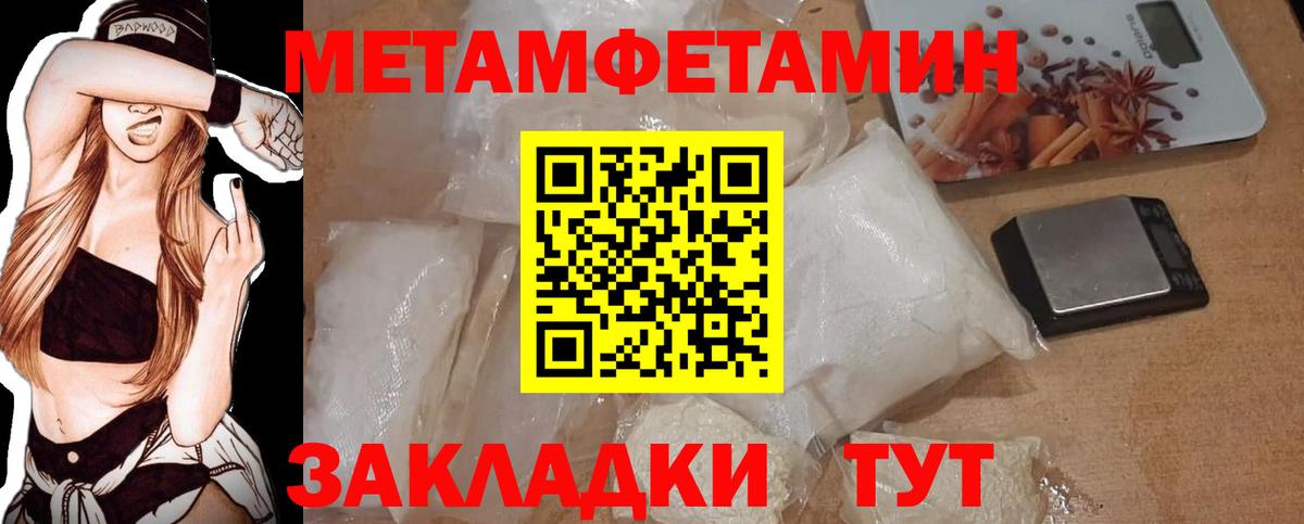 Метамфетамин винт Подольск