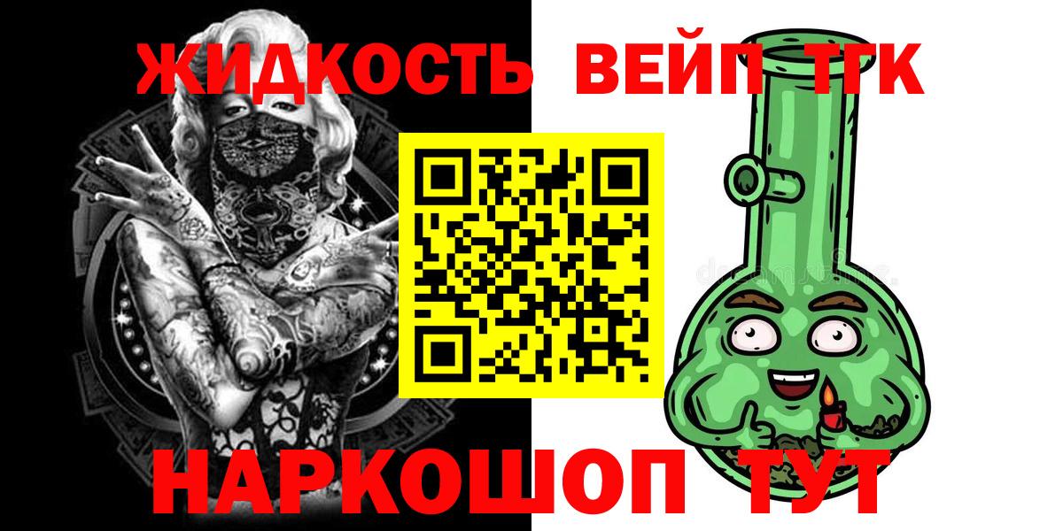 ТГК THC oil Подольск