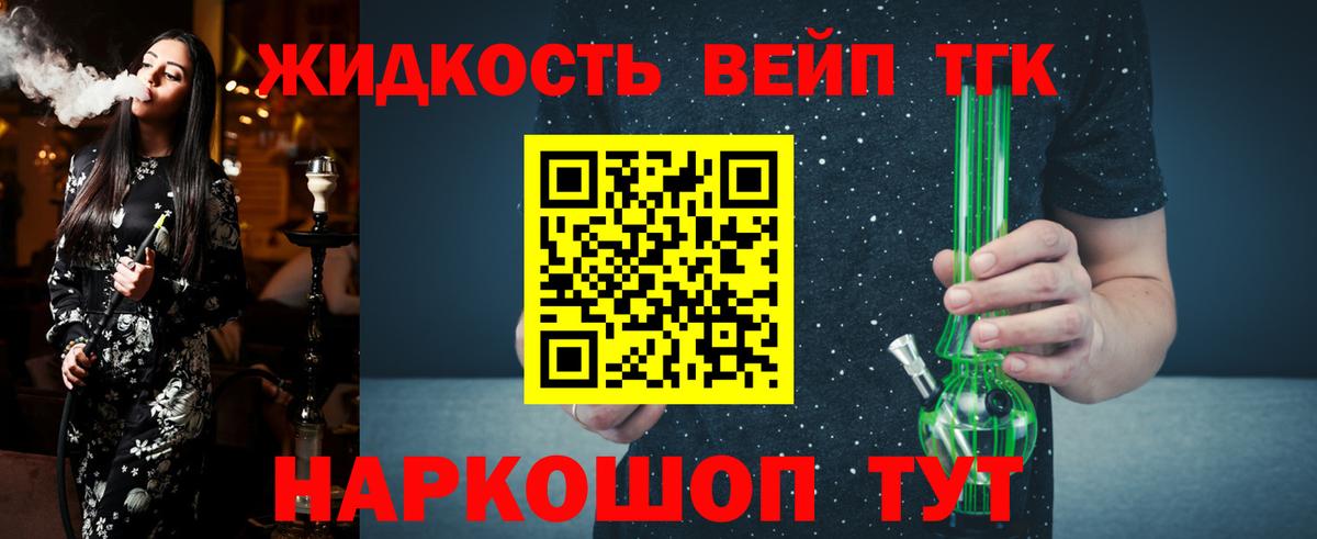 Подольск  Дистиллят ТГК THC oil  ТГК THC oil  Вход с VPN 