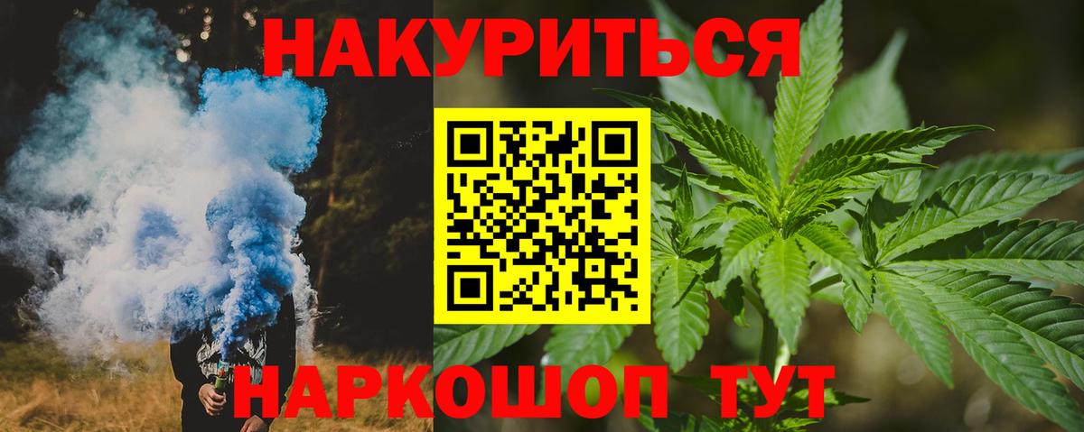 Каннабис LSD WEED Подольск